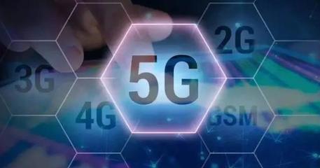 5G通信時(shí)代正式來臨 國內(nèi)四家運(yùn)營商獲發(fā)牌照