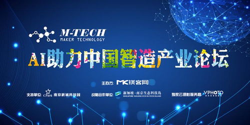 Gowild分享 AI技術(shù)聯(lián)結(jié)人類情感，M-Tech AI助力中國智造產(chǎn)業(yè)論壇，5G通信技術(shù)服務(wù)賦能