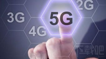 5G時代來臨 我國5G技術(shù)研發(fā)進入測試驗證階段