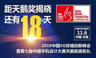 側記手機產品評審 誰將是5G時代的弄潮兒？