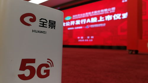5G技術(shù)創(chuàng)新服務(wù)模式，全景護航貝仕達克“云敲鐘”儀式