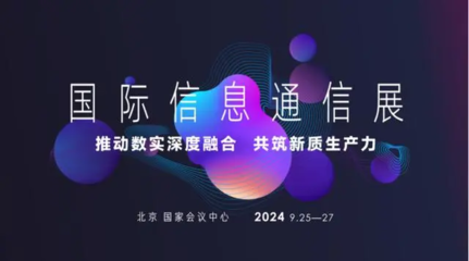 光無際攜創(chuàng)新黑科技亮相第32屆PT展，引領(lǐng)5G通信技術(shù)服務新浪潮