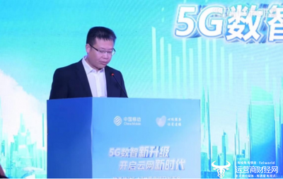 陜西移動副總經(jīng)理莫文弘于517電信日發(fā)布會作出三項5G服務承諾，引領(lǐng)通信服務新篇章