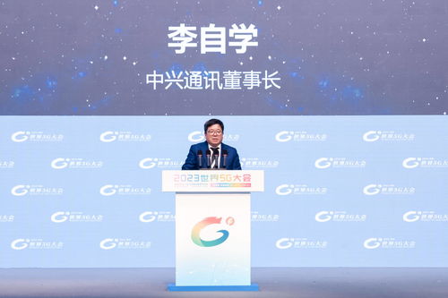 中興通訊亮相世界5G大會 技術創新賦能行業應用，加速數實融合新進程