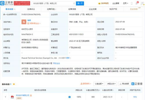 華為入桂布局5G新域，廣西智造迎來技術東風