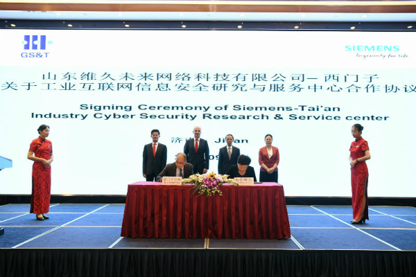 集團(tuán)子公司維久未來網(wǎng)絡(luò)公司與德國(guó)西門子簽署合作協(xié)議，推進(jìn)信息技術(shù)咨詢服務(wù)創(chuàng)新